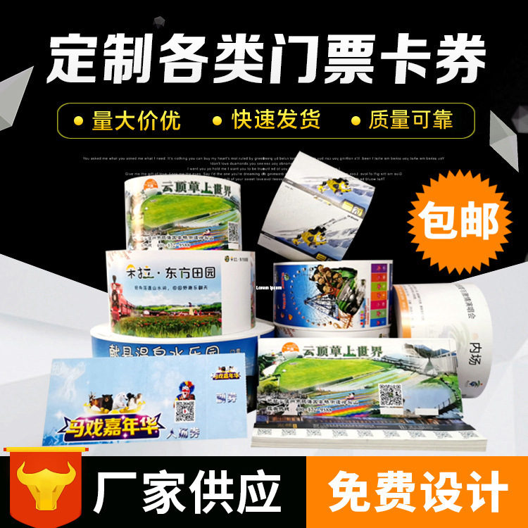 Ticket Ordering, Foldable Thermal Paper Rolls, Tourist Attraction Movie Tickets, Tourist Attraction Admission Tickets, Printed Double-Sided Discount Vouchers