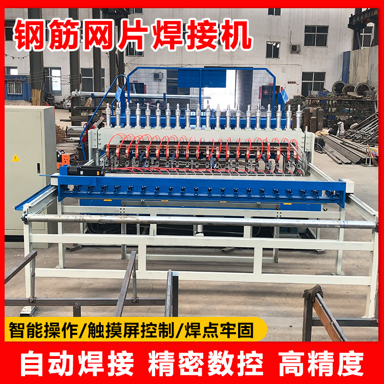 厂家供应建筑数控钢筋网焊机全自动钢筋护栏网片排焊机龙门焊网机
