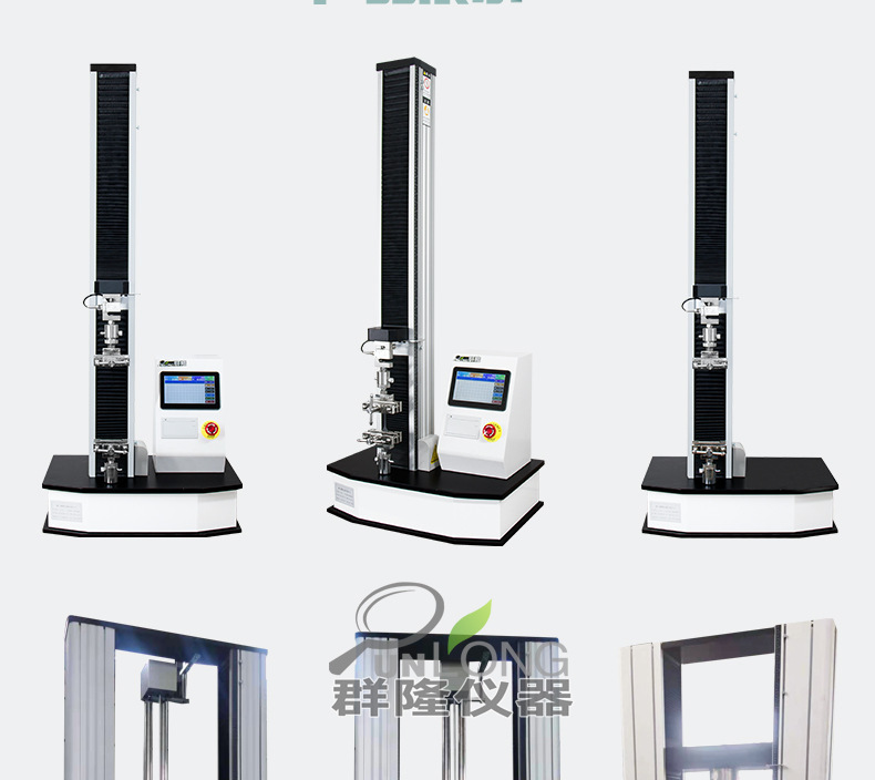 电子拉力试验机详情20210630_13