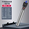 Yee stainless steel heating rod explosion -proof automatic thermostat, the turtle tank aquarium heating fish tank heating rod small