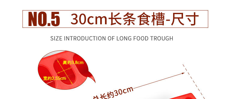 30cm长条食槽详情页_15.jpg
