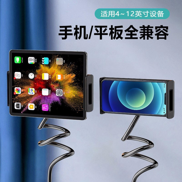 Tablet universal compatible phone holder for bed