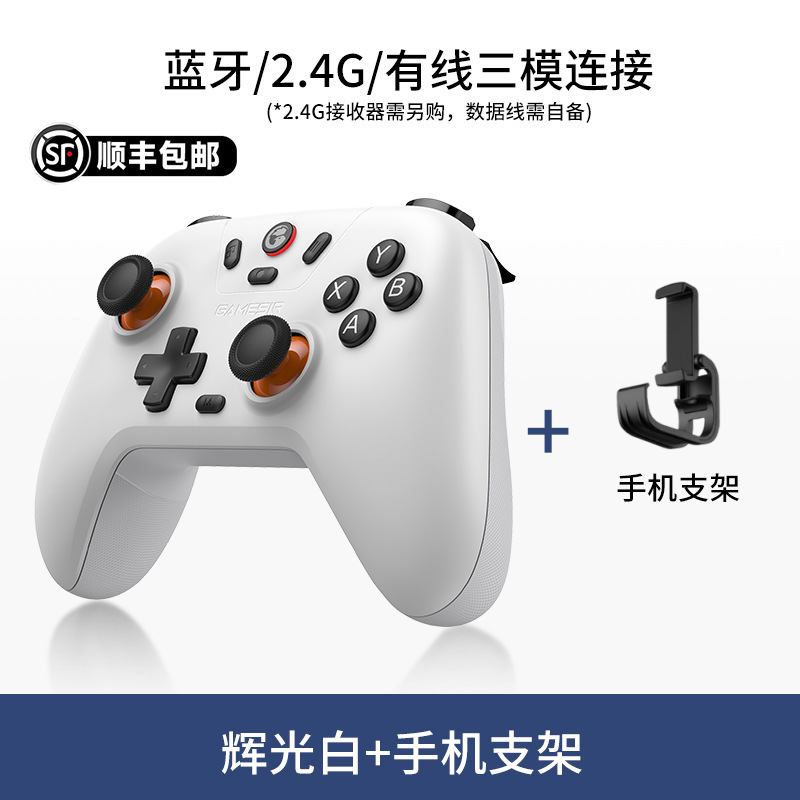 盖世小鸡启明星无线游戏手柄pc电脑版steam霍尔xbox模式蓝牙手柄s|undefined