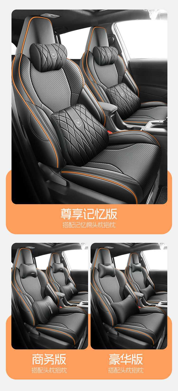 2026 New Model Toyota Corolla Ruifang Seat Covers, All-Season Universal Leather Seat Covers, Full Coverage Car Seat Cushions