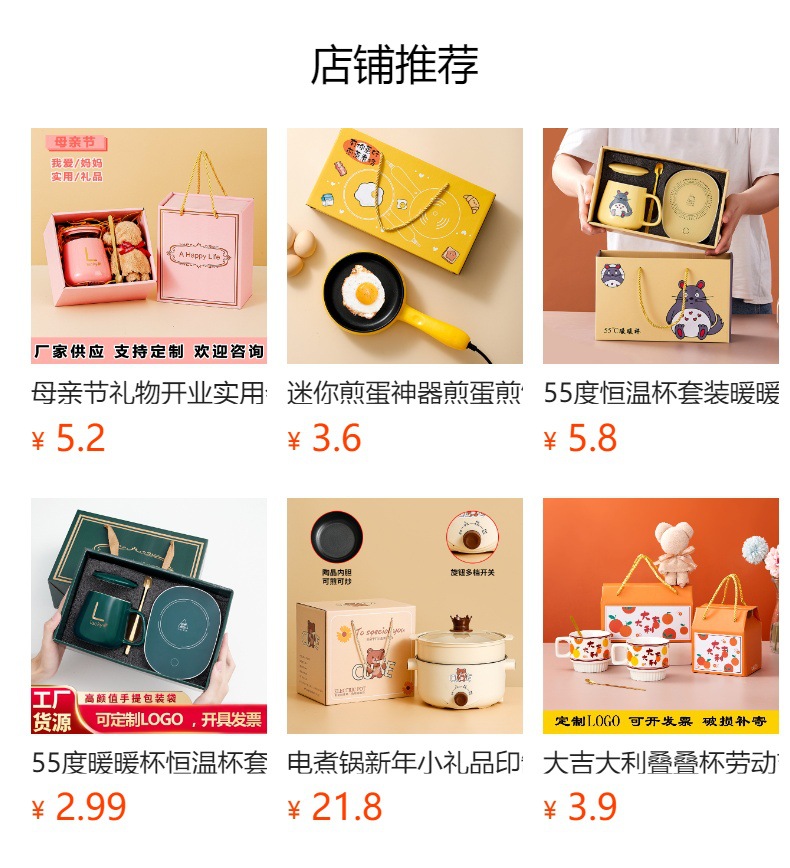 预览状态下无法点击,发布后,可点击跳转到对应的商品页面