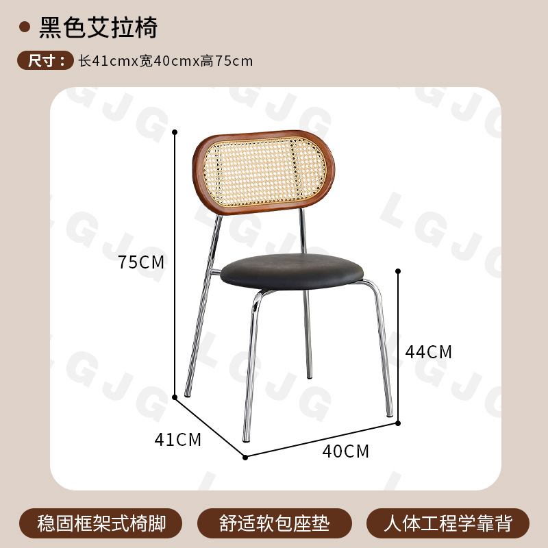 블랙 엘라 의자