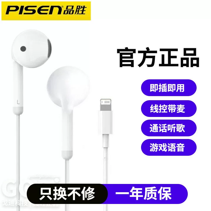 Apple, совместимые наушники, iPhone, 14, 14 Pro Max