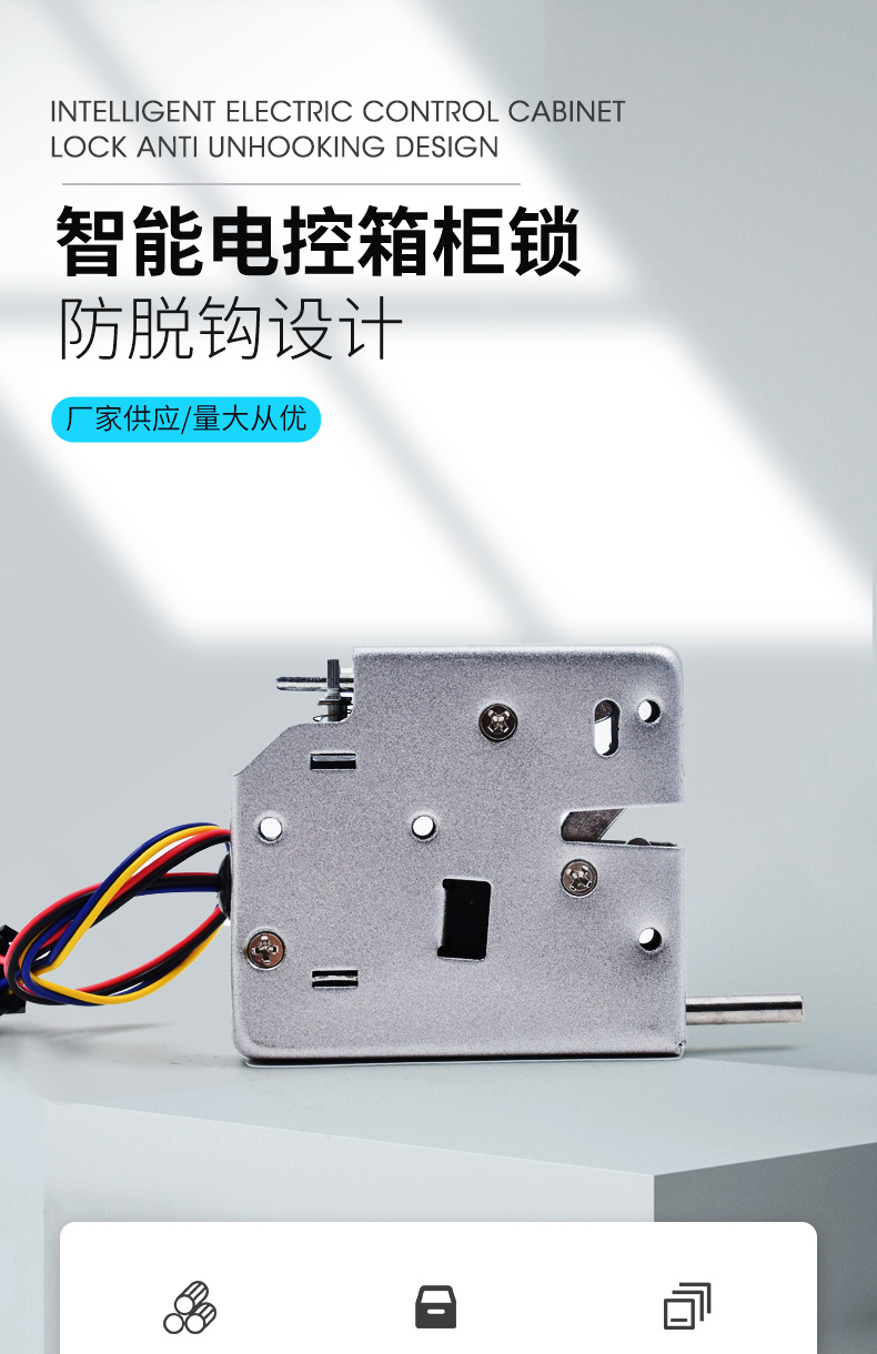 批发智能电磁锁自动售货机锁格子机锁换电柜锁快递柜锁存柜电磁锁-阿里巴巴
