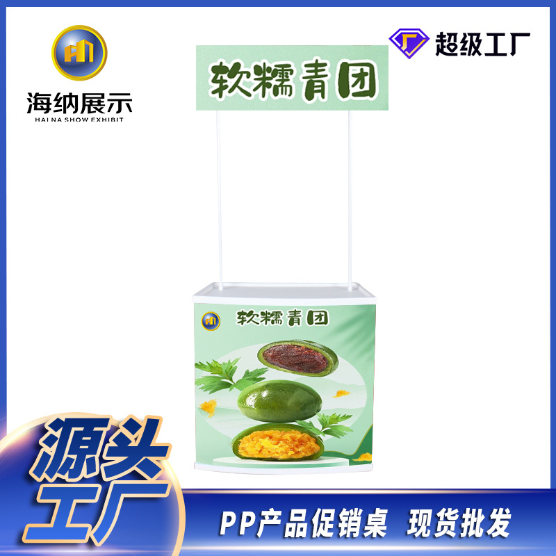 饮展台推折叠桌展示铝合金户外试试吃工厂展示广告合金地促销展示