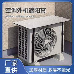 卸売りエアコン外機カバー材料防雨エアコン外機防雨板防雨アルミ箔エアコンカバー日よけエアコンカバー