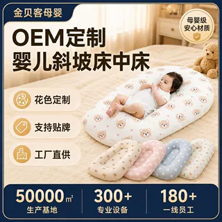 新生婴儿床中床防惊跳哄睡觉宝宝落地醒神器安抚床垫睡眠A类母婴