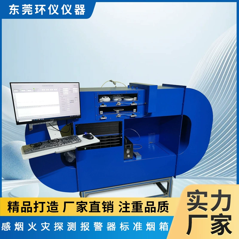 Кольцевая прибор для обнаружения оптической плотности дымовых газов