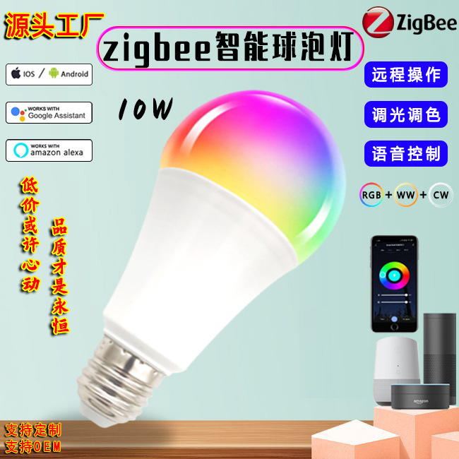 Cross-Border Direct Supply Remote Control Dimming and Color Adjustment 10W Plastic-Coated Aluminum Graffiti Zigbee Smart Light Bulb Cross-Border Direct Supply Remote Control Dimming and Color Adjustment 10W Plastic-Coated Aluminum Graffiti Zigbee Smart Light Bulb