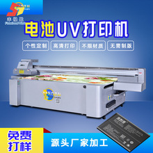 直销uv打印机大型家电金属面板彩印机茶叶包装盒电池平打印机