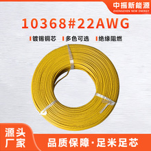 �����J�C10368#22AWG�͟��o�u���͉�300V105&deg;�Դ�O��Ȳ������l