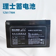 ��ʿ��늳�DJW12-7늄�ͯ܇����O��x��UPS�Դ���Ã���12V7AH�