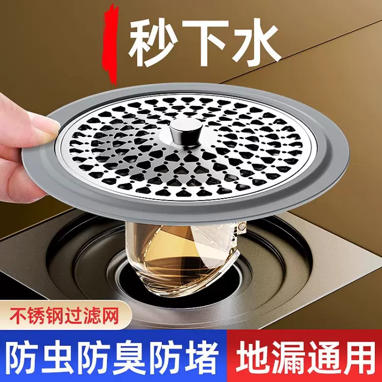 防臭地漏芯卫生间通用防虫毛发过滤网下水管道防返臭味神器封口盖