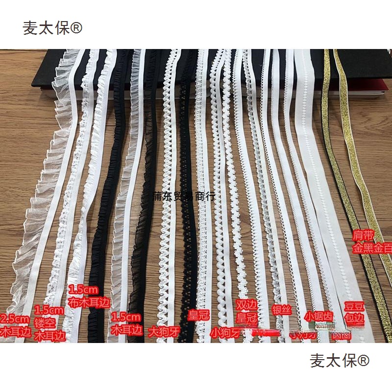 松紧弹蕾丝包 婚纱材料木边带 耳边DIY服装弹力花边辅料松麦太保