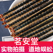 批发散装500g中药材蜈蚣 新量大从优货湖北带竹签湖北红头蜈蚣
