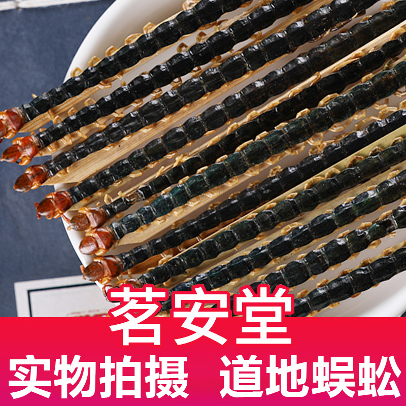 批发散装500g中药材蜈蚣 新量大从优货湖北带竹签湖北红头蜈蚣
