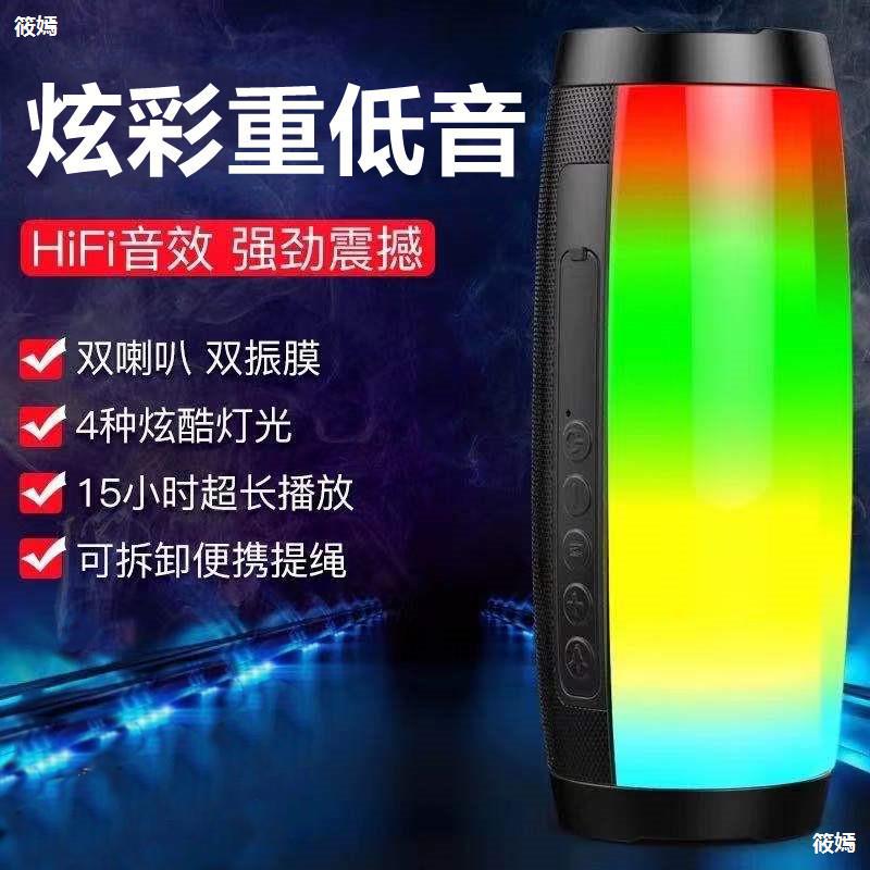 蓝牙音箱带彩灯闪光七炫彩网红户外家用迷你小音响抖音发光低音炮|ru