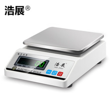 浩展精密电子天平秤0.1g精准称0.01g药材克称0.001g珠宝秤称黄金