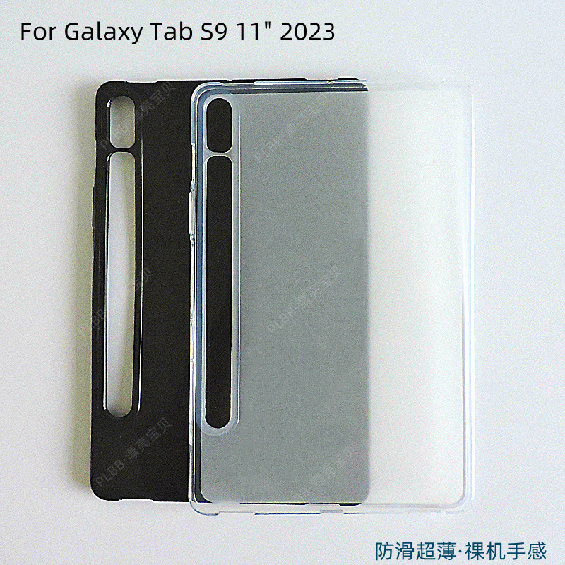 适用三星GalaxyTab S10FE 10.9寸平板壳保护套S9FE软壳简约素材