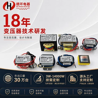 源头工厂方形变压器隔离240V转220V低频20W音频按摩椅 电源变压器