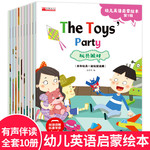 幼儿英语启蒙绘本第一二三辑同步动画伴读新老版本随机发亲子阅读