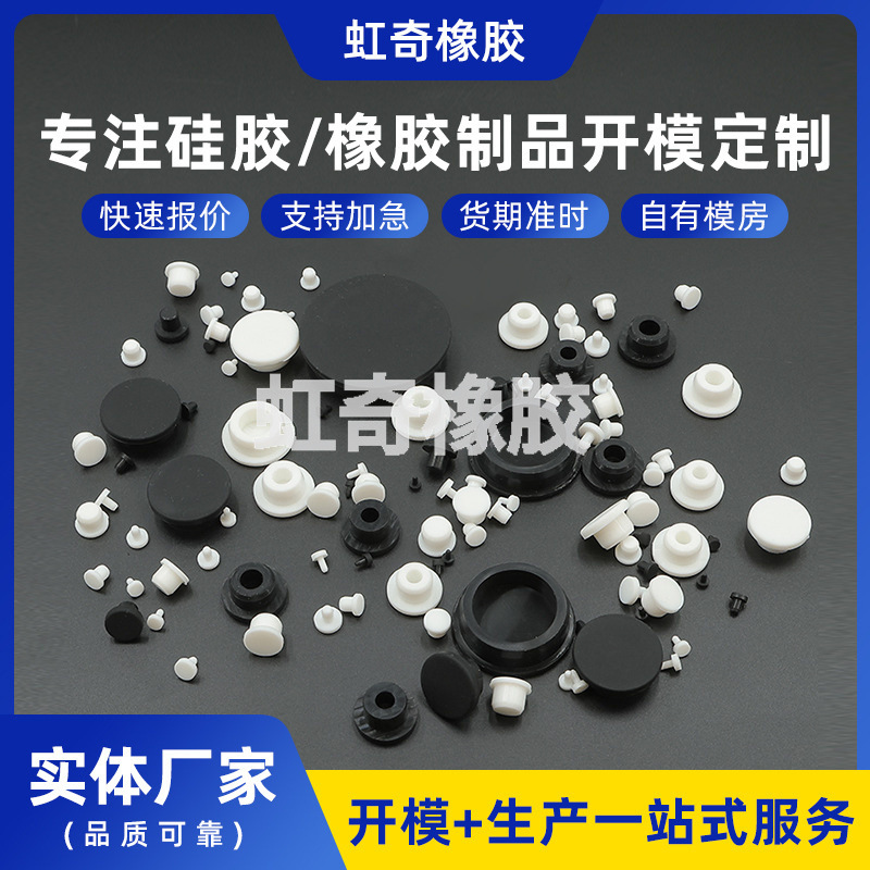 现货供应食品级硅胶塞防漏密封橡胶塞硅胶t型塞卫浴盆防水堵头