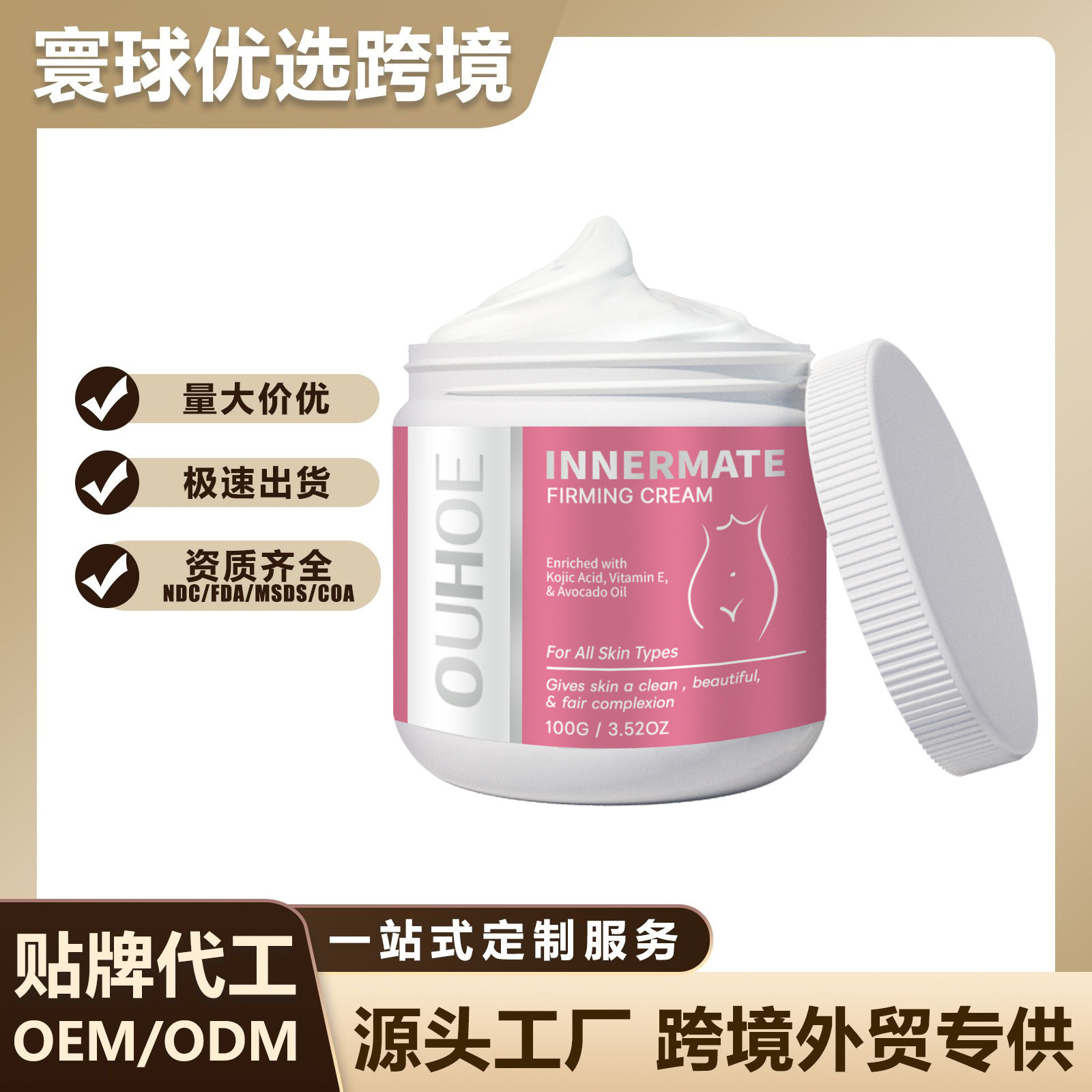 Ouhoe Body Care Cream for Underarms, Joints, Inner Thighs, and Other Body Areas, Skin Tone Local Care, Cross-Border Supply