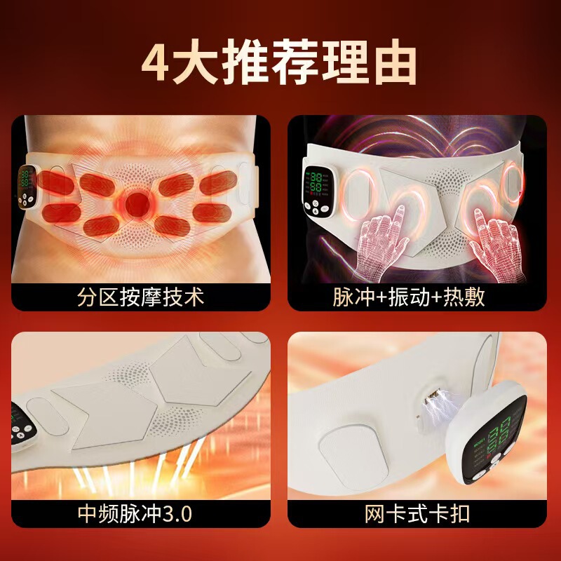 EMSウエストマッサージベルト デュアルパルスフルカバー振動発汗専用腹部整形ウォームベルト|undefined