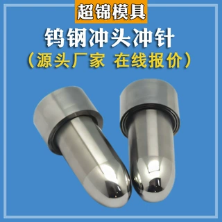 钨钢圆棒钨钢冲头加工 硬质合金零配件 耐磨损机械配件钨钢管厂家