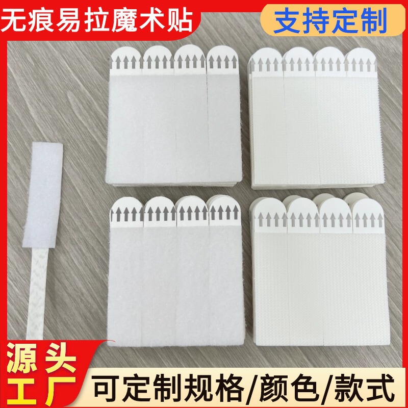 manufacturer Wholesale Punch-free Traceless Easy-pull Glue Velcro Photo Frame Hook Nail-free Fixed Adhesive 3m Velcro Glue manufacturer Wholesale Punch-free Traceless Easy-pull Glue Velcro Photo Frame Hook Nail-free Fixed Adhesive 3m Velcro Glue