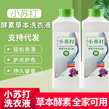 С�K��ϴ��Һ1KG���زݱ�������ȥ������S�����l���ȥ�n