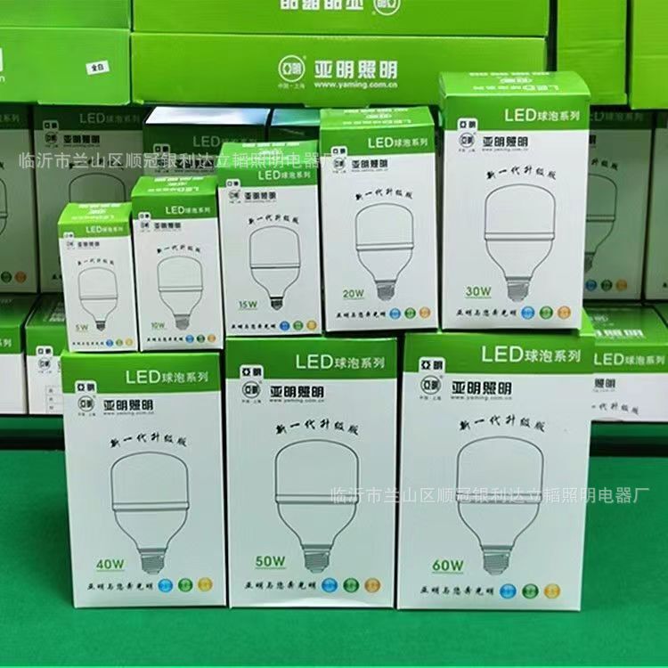 E27 Screw Shanghai Yaming Model Household Factory Warehouse Lighting Led Energy-Saving Light Bulb Super Bright Nano Bulb