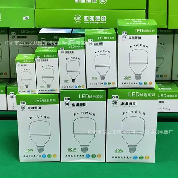 e27螺口上海亚明款家用工厂房仓库照明灯led节能灯泡超亮纳米球泡
