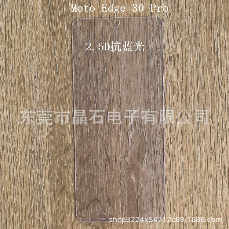 Подходит для защитной темпертированной пленки MOTO EDGE 30 PRO с темперированной стеклянной защитой от синего света