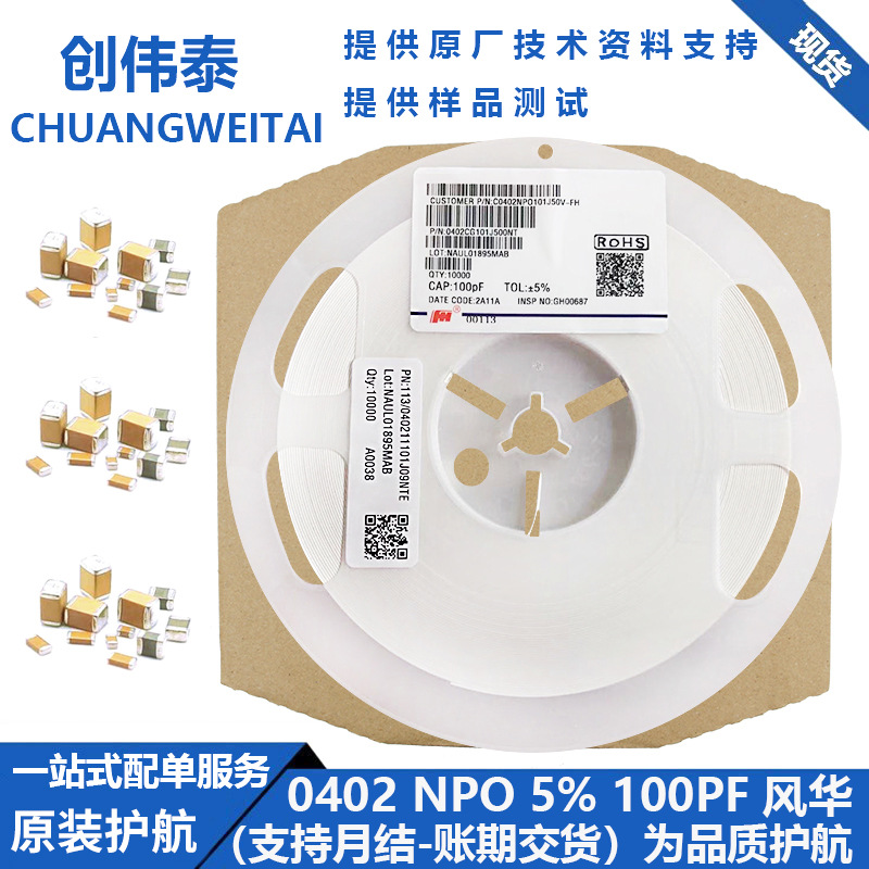 1206 100UF 107M 6.3V X5R 20% 风华陶瓷贴片电容 1206X107M6R3NT