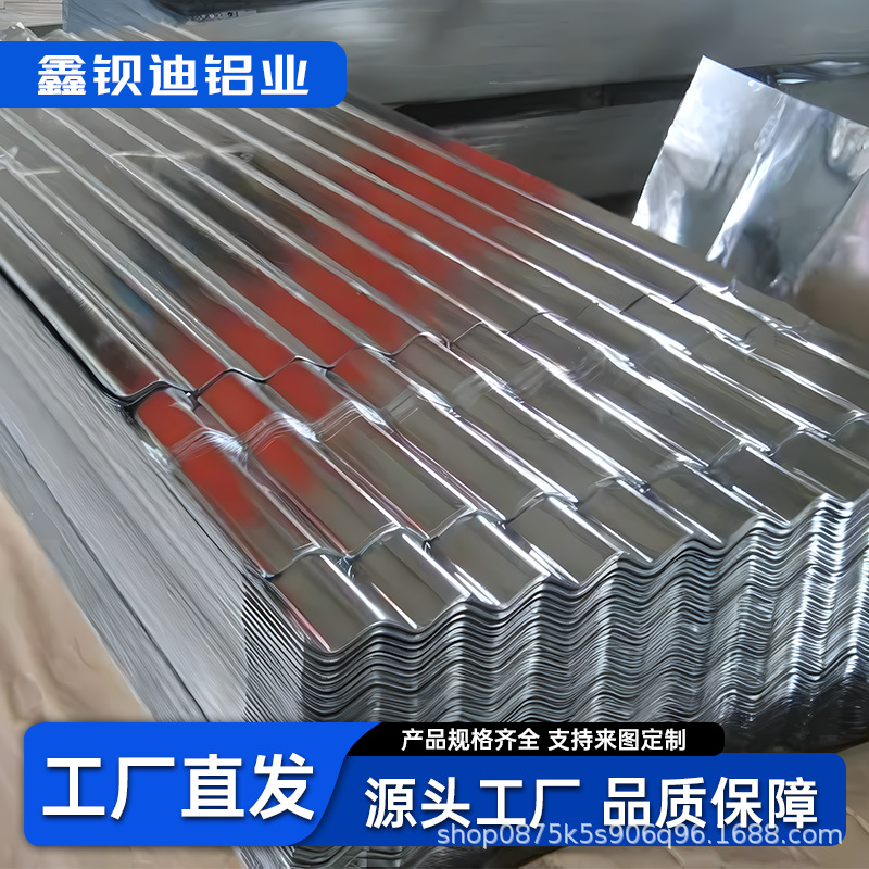 铝合金屋顶瓦  铝瓦  长度可切割  750型730型800型工业铝型材