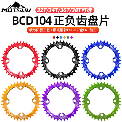 MOTSUV mountain bike 104BCD chainring, positive and negative toothed chainring, 32T34T36T38T single-speed oval chainring