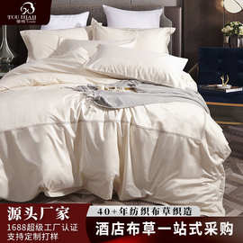 优棉80s酒店布草本色匹马棉四件套 星级酒店民宿床上用品厂家直销