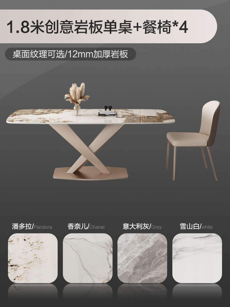 Mesa de comedor italiana Placa de roca pequeño apartamento casa rectangular de lujo moderno minimalista Pandora restaurante mesa de comedor y silla combinación