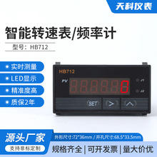 数显转速表频率计测速仪 CK712  2组继电器输出线速度表6位显示