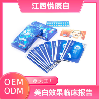 【加工定制】湿牙贴美白牙贴5D牙贴牙齿美白牙齿美白牙贴色修牙贴|ru