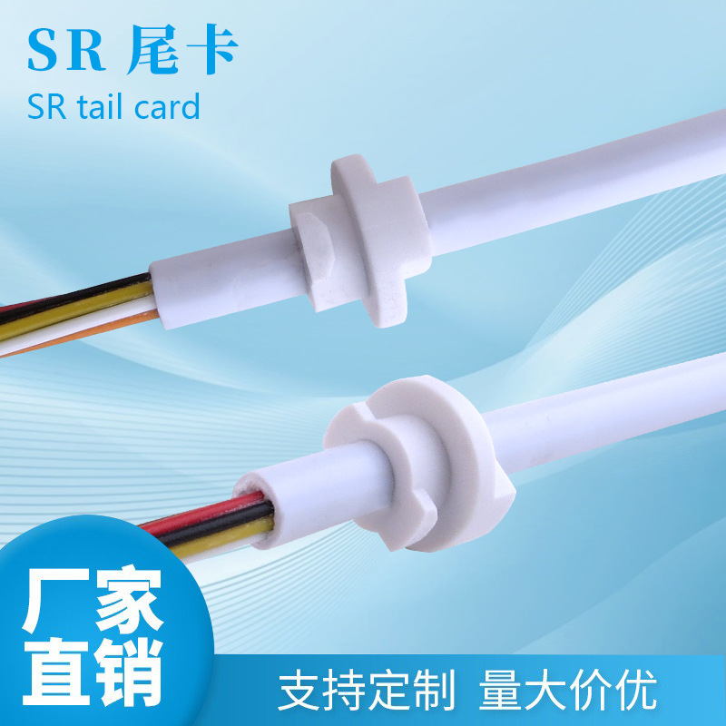 各种规格SR尾卡电源线注塑式带尾卡网络尾线