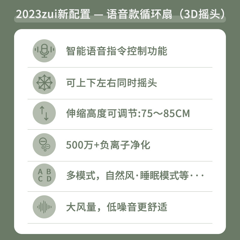 New voice air circulation fan shaking head vertical intelligent large air volume turbine convection electric air conditioning fan circulation fan