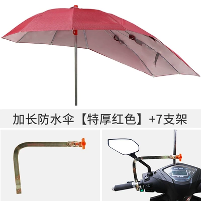 电动车雨伞新款可拆踏板摩托车太阳伞防晒电瓶车遮阳伞电动车批发, Elektromobil üçün ön şüşə çətiri (günlük) - extended-red-waterproof-umbrella-7-brackets-default-item