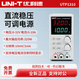 UNI-T������ֱ�������ԴUTP1003S/UTP1605S/UTP1306S/UTP1310
