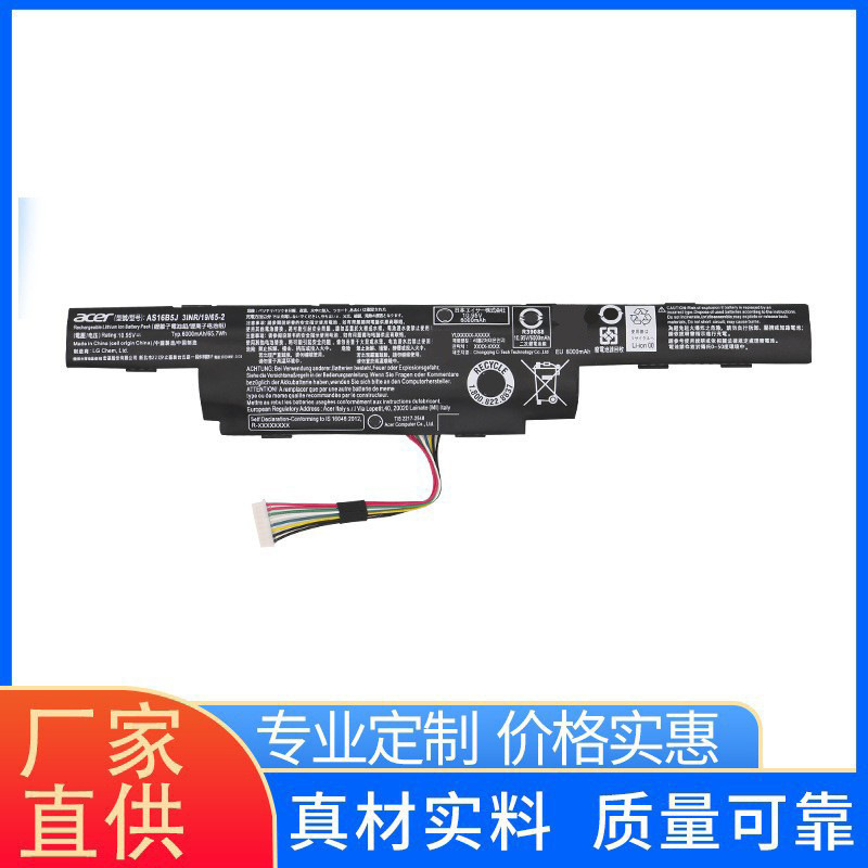 Applicable to Acer Acer E15 E5-575G 53VG laptop battery AS16B5J AS16B8J